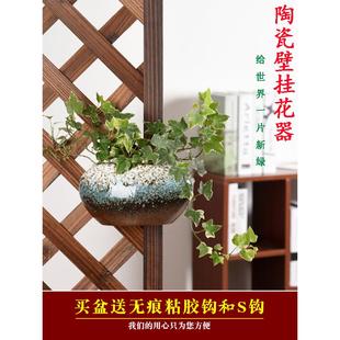 复古挂墙花盆免打孔壁挂陶瓷垂吊花器创意阳台绿萝悬挂式墙壁装饰