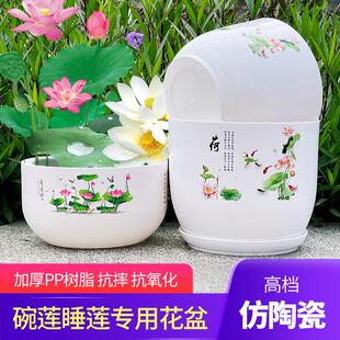 仿陶瓷树脂花盆塑料加厚大无孔铜钱草水培专用养荷花碗莲睡莲花盆