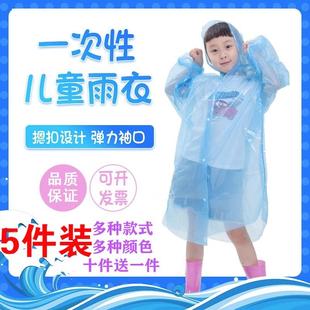 一次性雨衣儿童全身加厚套头小学生可背书包透明男童女孩轻薄雨披