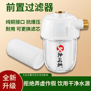 水龙头马桶通用滤水宝除水垢PP棉芯家用电热水器前置过滤器洗衣机