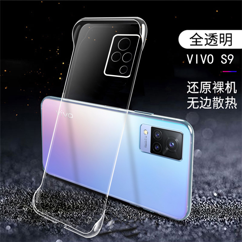 vivos9手机壳无边框步步高s9半包S9超薄vivi透明硬壳磨砂防摔电镀保护套vivoS9硅胶VIVOs9网红潮创意女男新款