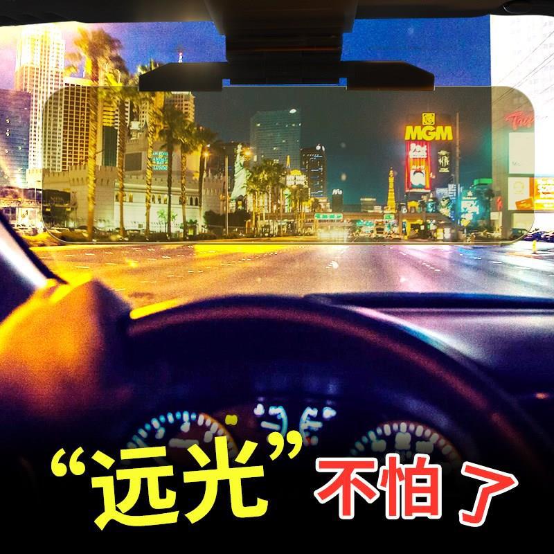 汽车防炫目司机防眩目日夜两用遮阳板防远光灯膜神器夜视镜偏光板|msdalam kategori kereta/artikel/Fitting/Refit, Auto aksesori/dalam Barang Kemas, Memandu barang-barang peribadi, pemandu Goggles - dari Buy2taobao.com untuk memberikan perkhidmatan ejen Taobao profesional membeli