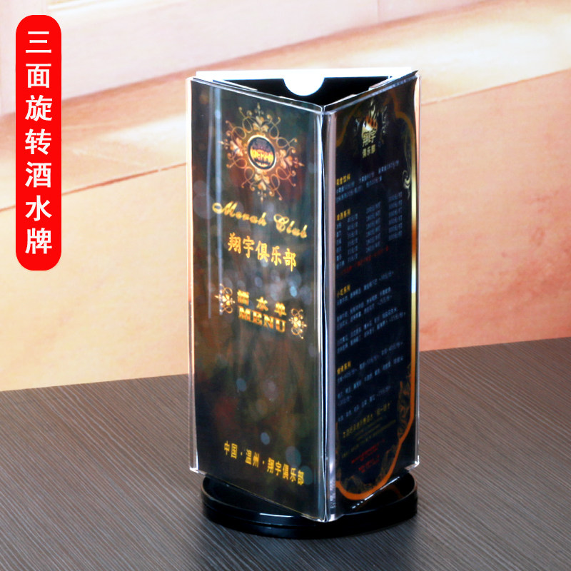 架a4桌牌a5餐厅四面餐牌菜单翻页三角台牌桌面立牌价格水牌展示架定制