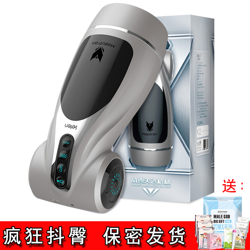 雷霆暴风飞机杯男用自安慰器震动吞卡手电撸管神器成年人情趣用品|ruв категории Товары для взрослых, аппарат - мужчины, простой переносной, мастурбация кубок - от Buy2taobao.com для оказания профессиональной услуги покупки агента Taobao