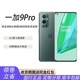 OnePlus/一加 9 pro 高通5G双卡全网10RT骁龙888一加游戏正品手机