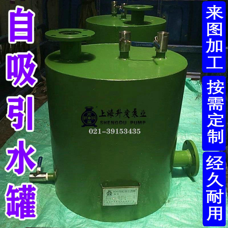不锈钢真空引水罐铸钢DN32泵前负压桶耐酸碱液体自动补水手动引流