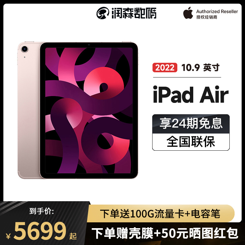 24Ϣ M1оƬApple/ƻ iPad Air 10.9Ӣ磨߾+Ѱ汾ƽѧϰ滭air5