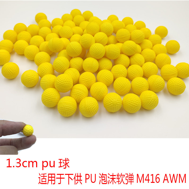 儿童玩具枪13mmpu高弹材质软弹1.3cm软胶球可发射软胶球子弹男孩