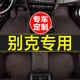 汽车脚垫全包围专用别克凯越英朗君威君越威朗昂科威S/Plus昂科拉
