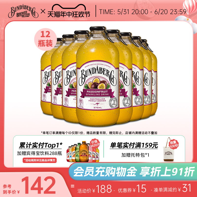 宾得宝Bundaberg澳洲进口百