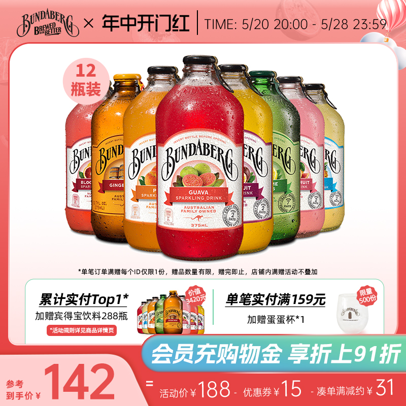 宾得宝Bundaberg澳洲进口网