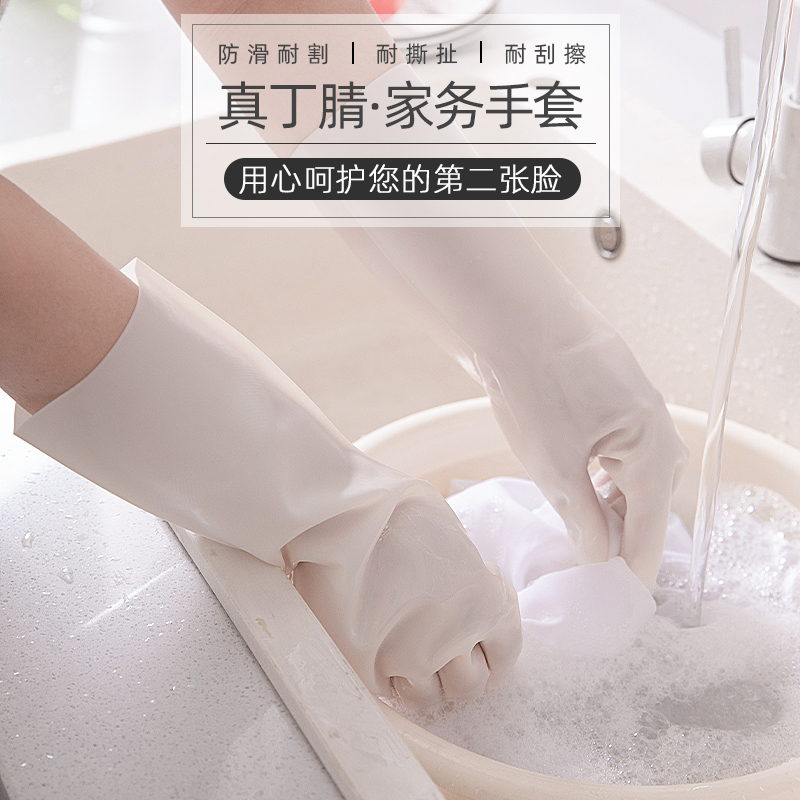 Dishwasher glove Nitrile Housework glove thickening latex durable Housework kitchen Dishwasher Artifact waterproof laundryin the Family/Personal Cleaning Tools , Housework/Floor cleaning equipment , Housework gloves category - from Buy2taobao.com to provide professional Taobao agent buy service