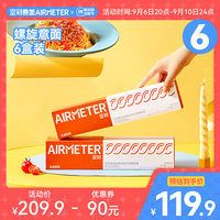 【新品意面】空刻面意面旗舰店番茄肉酱花漾意面螺旋面6盒装