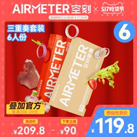 空刻面意面旗舰店意大利面空客番茄肉酱意粉通心粉三重奏2盒6人份