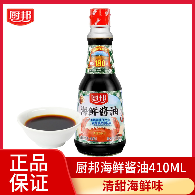 厨邦海鲜酱油410ml佐餐凉拌酿造特级鱼虾蟹增鲜提味生抽家用酱油