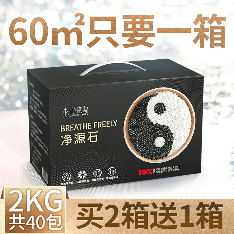 去除甲醛纳米矿晶活性炭竹炭包升级新房汽车室内家用强力除味神器在类目 居家日用, 家居健康用品, 竹炭包/炭盒/活性炭中 - 来自Buy2taobao.com提供专业的淘宝代购服务