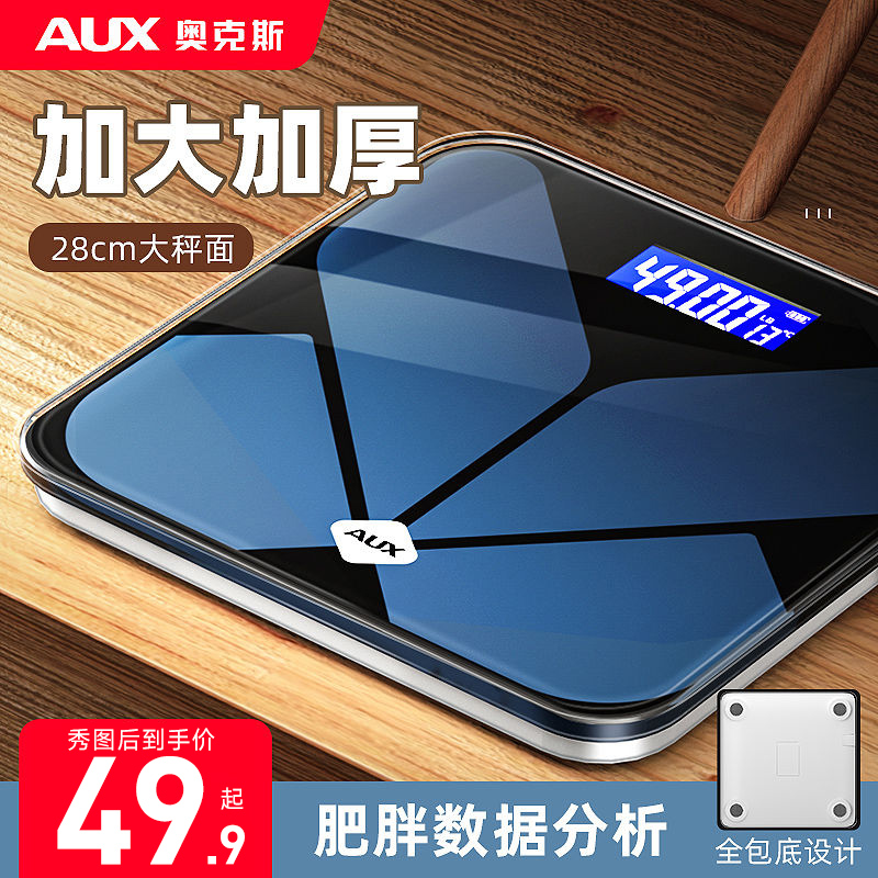 AUX/奥克斯电子秤体重秤家用精准