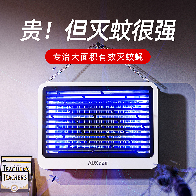 奥克斯灭蚊灯家用室内驱蚊苍蝇捕捉神器餐厅饭店商铺用壁挂灭蝇灯|ruв категории начало ежедневно, дегельминтизация товаров, ультрафиолетовый свет/комар - машина/Убийца лампа - от Buy2taobao.com для оказания профессиональной услуги покупки агента Taobao