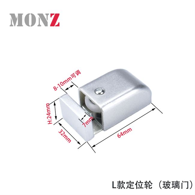 推拉门下定位器限位器图片