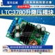 14A大功率LTC3780可调自动升降压稳压电源模块板车载电脑笔记本