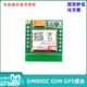 SIM800C开发板GSM GPRS物联网模块 无线通讯蓝牙短信