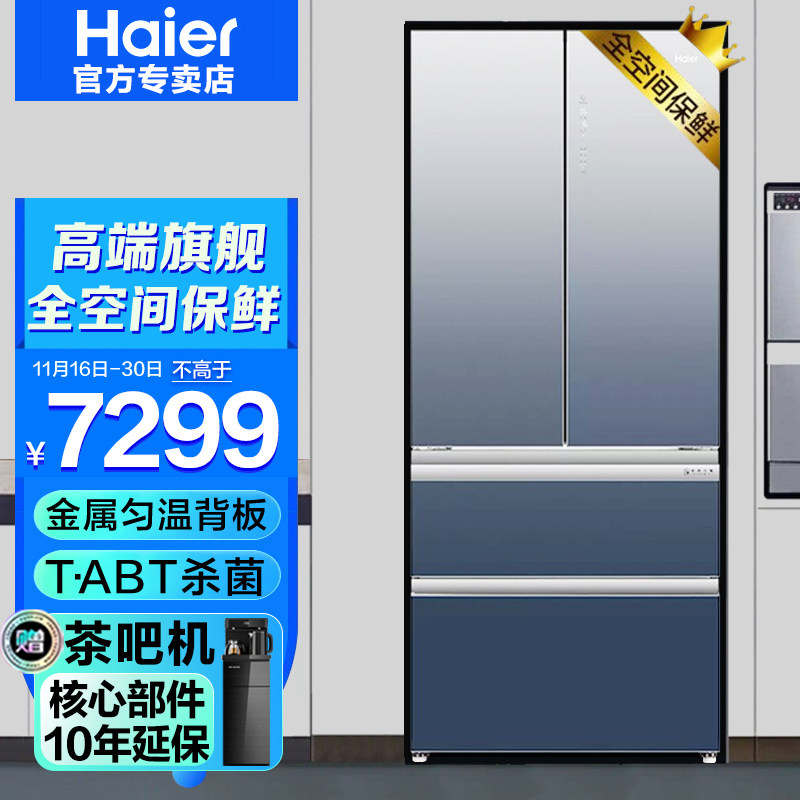 海尔冰箱全空间保鲜变频无霜干湿分储静音家用多门bcd-503wdceu1