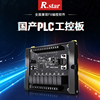 原装简易plc工控板FX1N-06MR 10 14MR 20 24 30 32MT可编程控制器 原装简易plc工控板FX1N-06MR 10 14MR 20 24 30 32MT可编程控制器