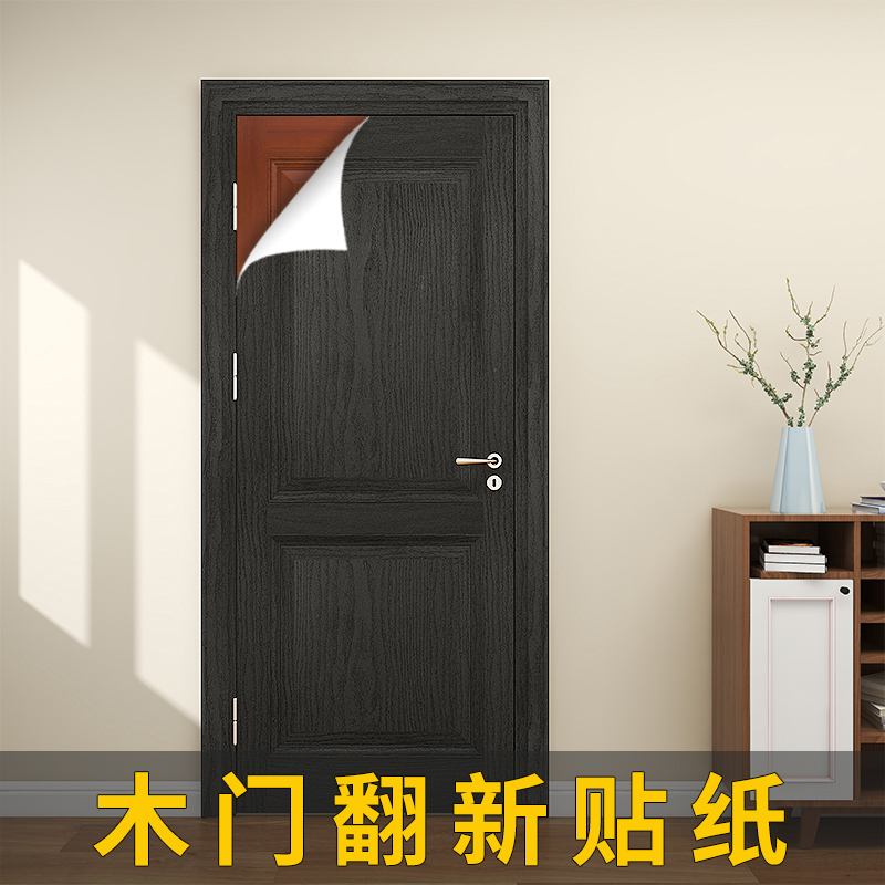 黑色门贴纸整张木纹入户门改造门贴旧门改色木门翻新全包遮丑自粘