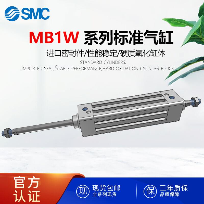 SMC型MB1B/MDB1B可调气缸32/40/50/63/80/100/125-75-1000Z-XC8