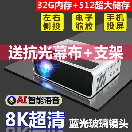 投影儀手機壹體機家用高清4k1080p激光3d小型牆投屏便攜式投影機迷妳2019新款智能wifi家庭影院微型臥室電視在類目 辦公設備/耗材/相關服務, 投影機中 - 來自Buy2taobao.com提供專業的淘寶代購服務
