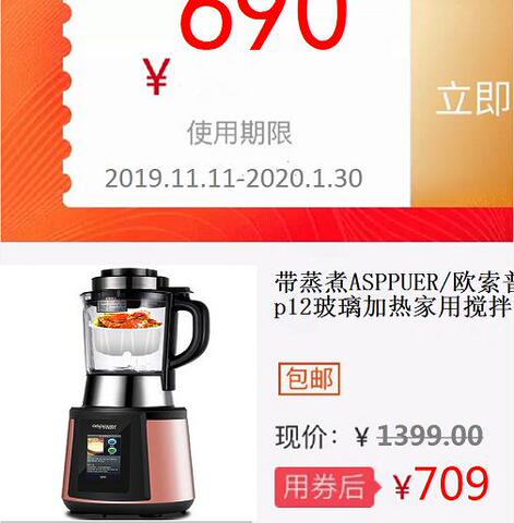 带蒸煮ASPPUER/欧索普尔 p12玻璃加热家用搅拌多功能破壁机料理机