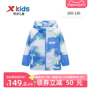 【商场同款】特步儿童童装男小童外套2023年夏季新款宝宝防晒风衣