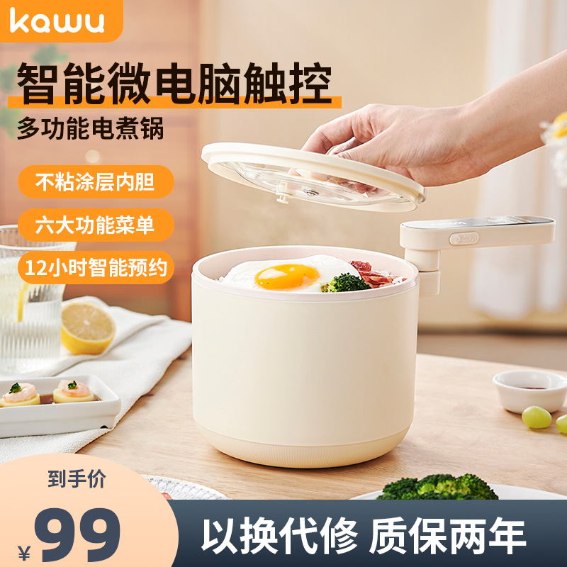 kawu卡屋折叠电煮锅宿舍家用多功