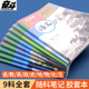 奋斗学科胶套本B5初中生专用9科学科笔记本16K地理生物化学物理历史科目加厚随堂笔记分科语文数学英语练习本