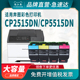 思江南适用奔图CP2515dn粉盒CLT-355 CP5515dn彩色激光打印机墨盒硒鼓CTL-355K/C/M/Y墨粉盒废粉盒粉仓