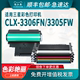 【顺丰包邮】适用三星clx-3305fw粉盒3306fn硒鼓clp360打印机366w C410W C460W 3300碳粉CLT-K406S墨盒365W