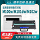 【顺丰包邮】适用联想领像m100粉盒m100w m101dw m102w硒鼓m1520d墨粉LD/LT100 L100打印机m1688dw墨盒碳粉