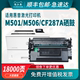 【顺丰包邮】适用惠普cf287a硒鼓hp87a m506dn m501dn打印机pro m526mfp m527dn m501n m506n m527f墨盒 粉盒