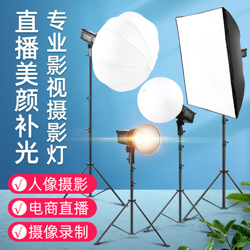 200W网红直播灯光补光灯主播专用美颜嫩肤LED常亮灯摄影灯抖音拍视频室内专业服装拍摄拍照聚光柔光灯打光灯在类目 3C数码配件, 单反/单电相机配件, 影棚设备, 影室灯中 - 来自Buy2taobao.com提供专业的淘宝代购服务