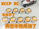 KCCP RC差速油100W 200W 500W 2000万差速器润滑油高粘度 不甩油