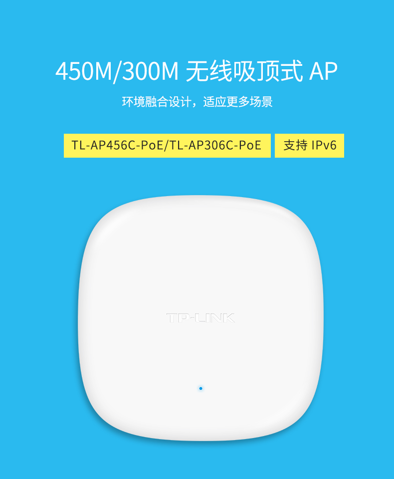 TP-LINK 300MTL-AP456C-PoETL-AP306C-PoE 450MʽAP ҵƵwifi PoE/AC