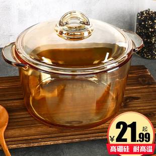 琥珀透明玻璃锅耐热耐高温双耳水晶煲炖煲泡面碗汤锅沙拉碗汤煲