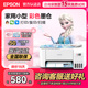 爱普生打印机家用小型L3251/3253/3256/3258 EPSON彩色照片喷墨仓式连供A4手机电脑无线扫描复印一体机学生用