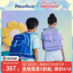 MoonRock梦乐小学生书包儿童3-6年级男女护脊减负大容量双肩背包