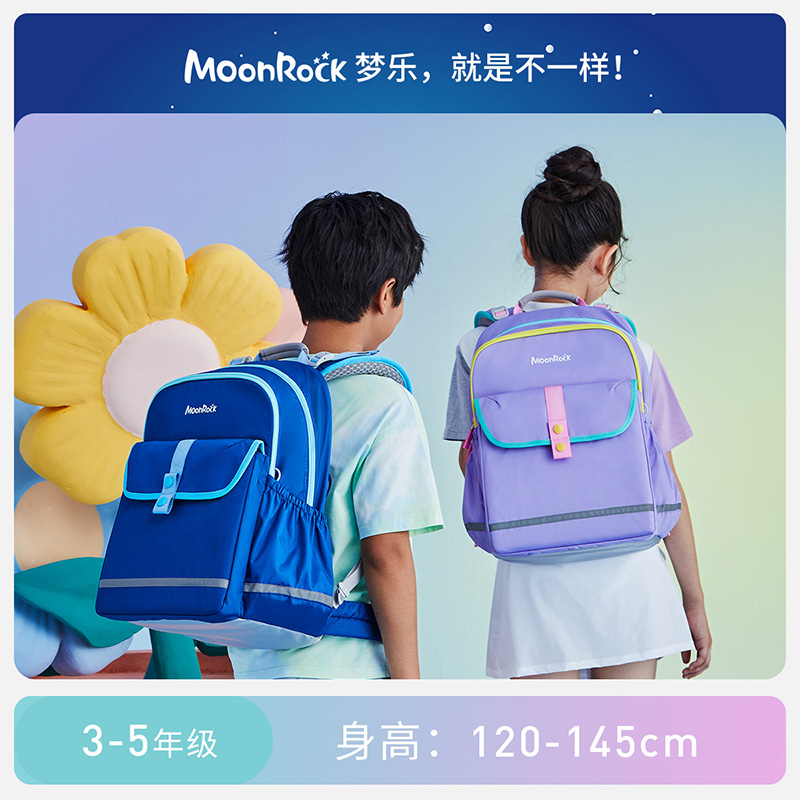 MoonRock梦乐小学生书包儿童