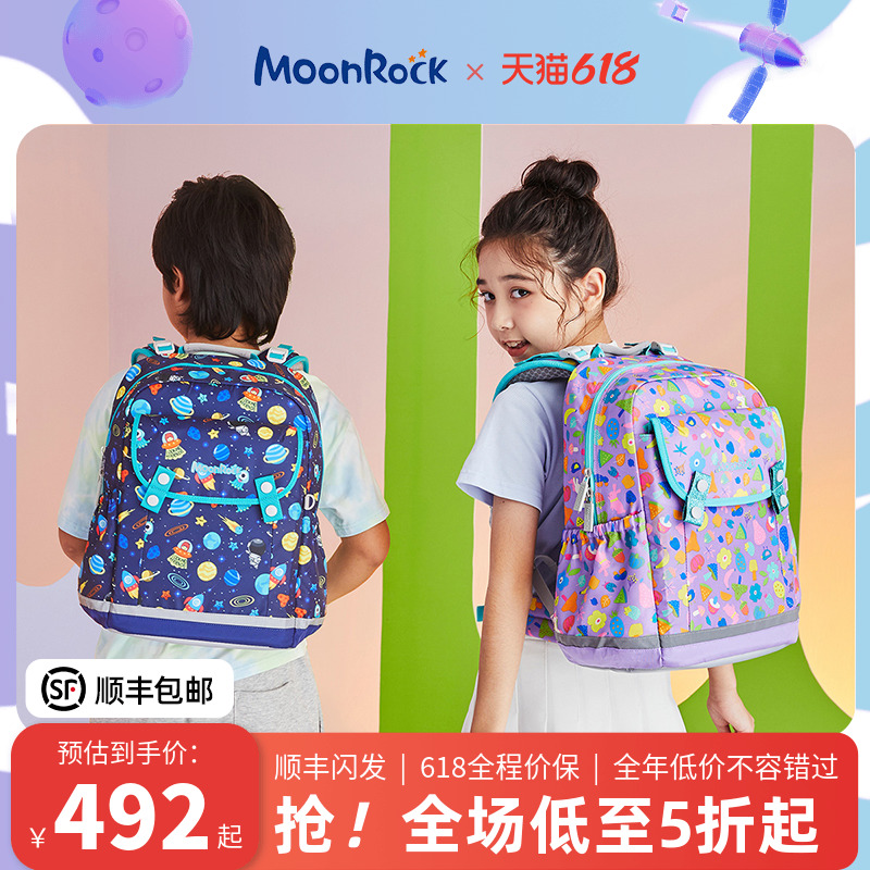 MoonRock梦乐护脊书包1-3