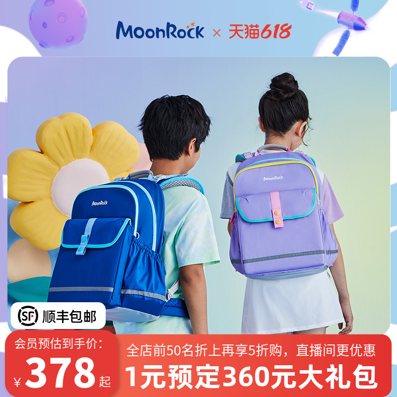 MoonRock梦乐小学生书包儿童