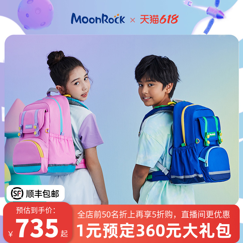 【新品】MoonRock梦乐书包小