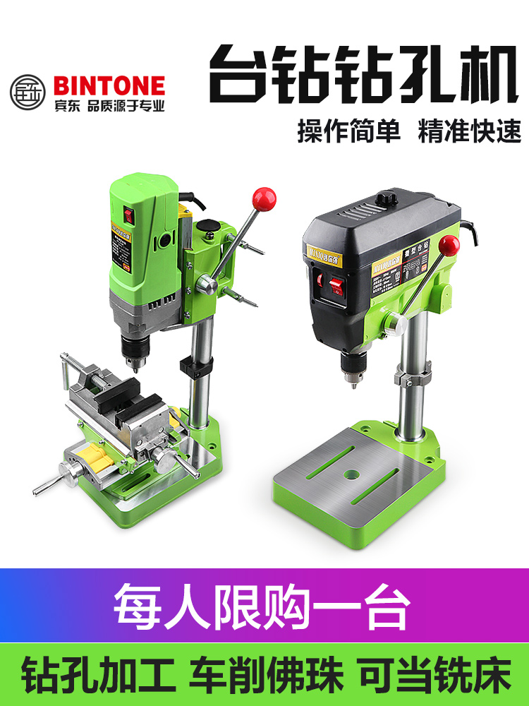 微型台钻家用220v多功能小型工业佛珠制作工具迷你调速小钻床铣床在类目 五金/工具, 电动工具, 电钻中 - 来自Buy2taobao.com提供专业的淘宝代购服务