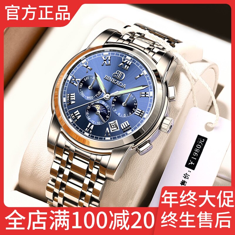 宾卡达7062正品星辰男表表商务全自动机械表镂空时尚潮流夜光防水